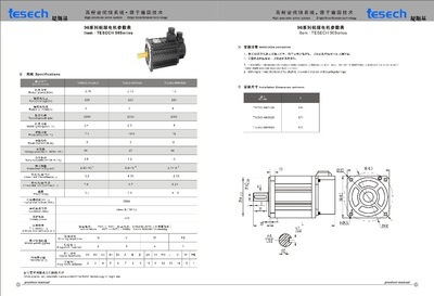 臺創伺服電機系統在卷簾門應用中的優勢及深圳市鑫臺創電機供應詳情