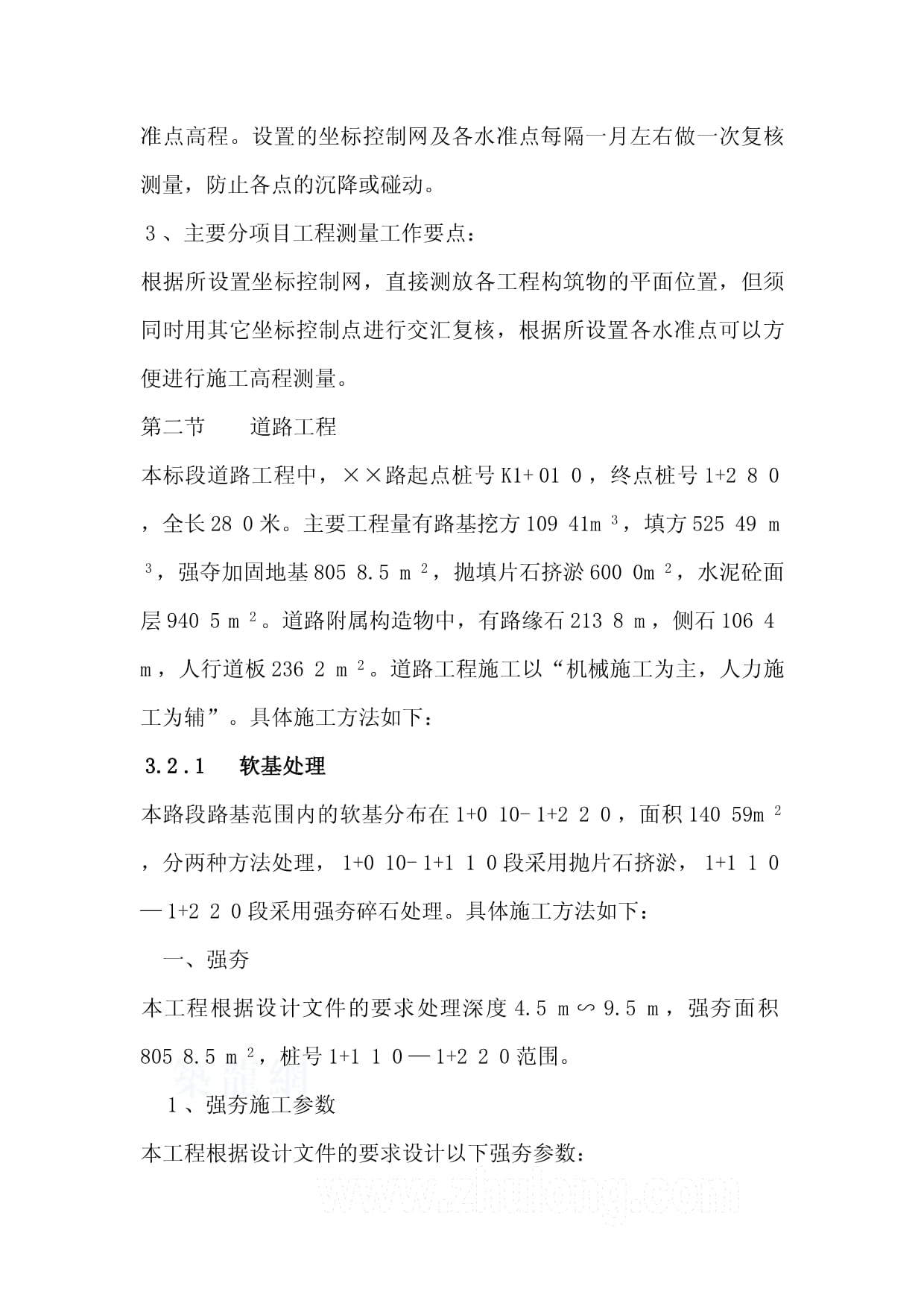 市政道路工程中的關(guān)鍵環(huán)節(jié) 排水、箱涵與管線施工計劃