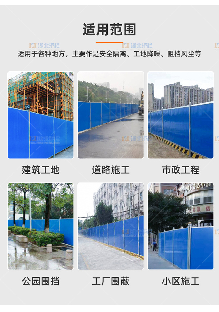 市政道路工程建筑工地圍擋施工合同